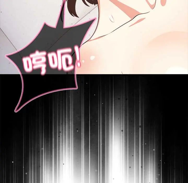 渣男生存守則第3話