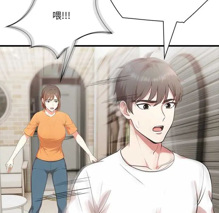 渣男生存守则第3话