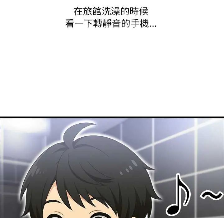 渣男生存守則第3話