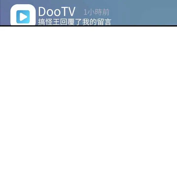 渣男生存守則第3話