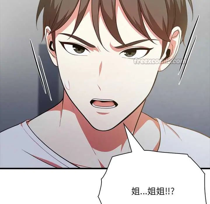 渣男生存守则第3话