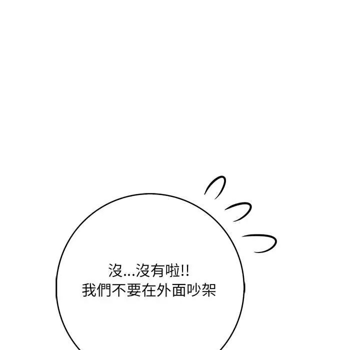 渣男生存守则第3话