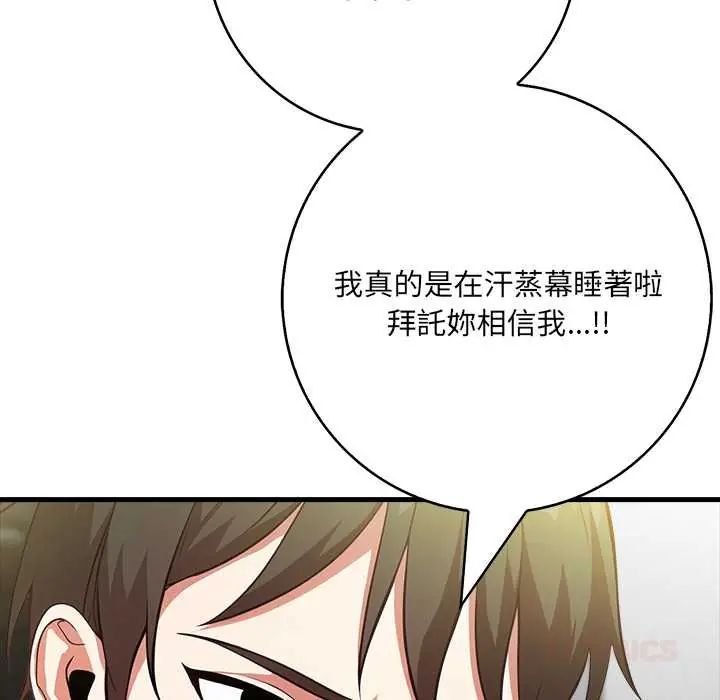 渣男生存守则第3话