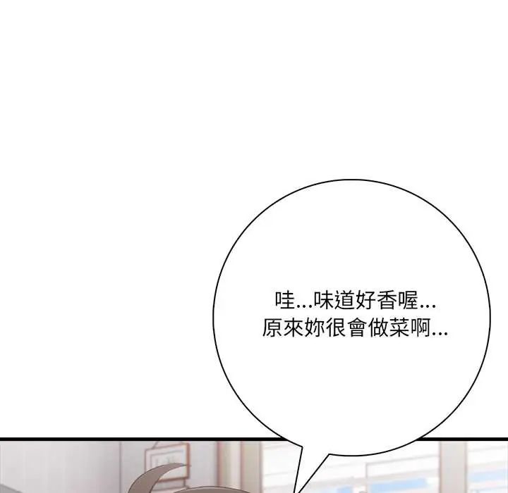 渣男生存守則第4話