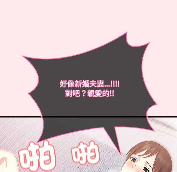 渣男生存守則第4話