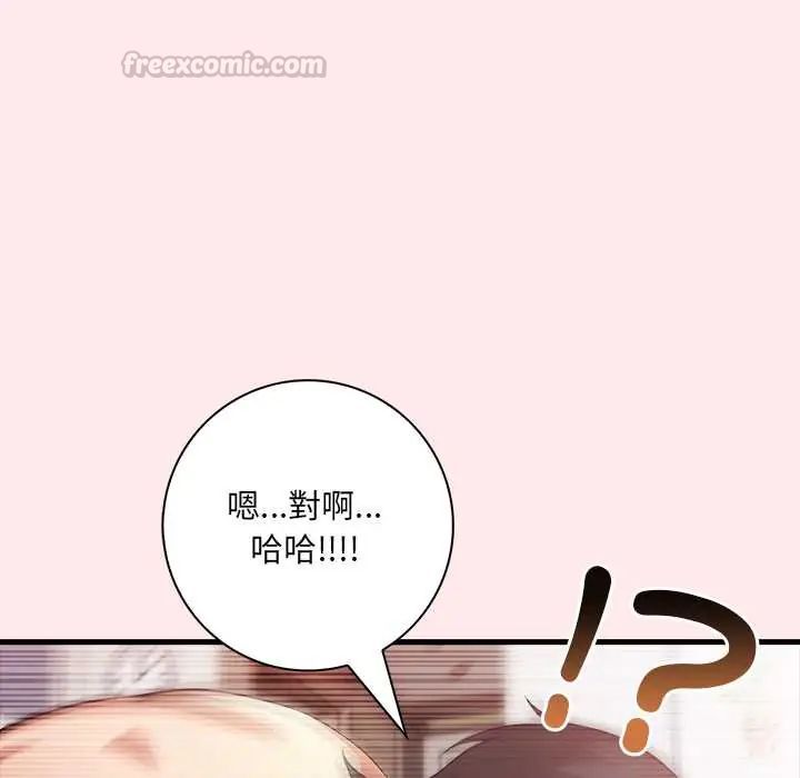 渣男生存守则第4话