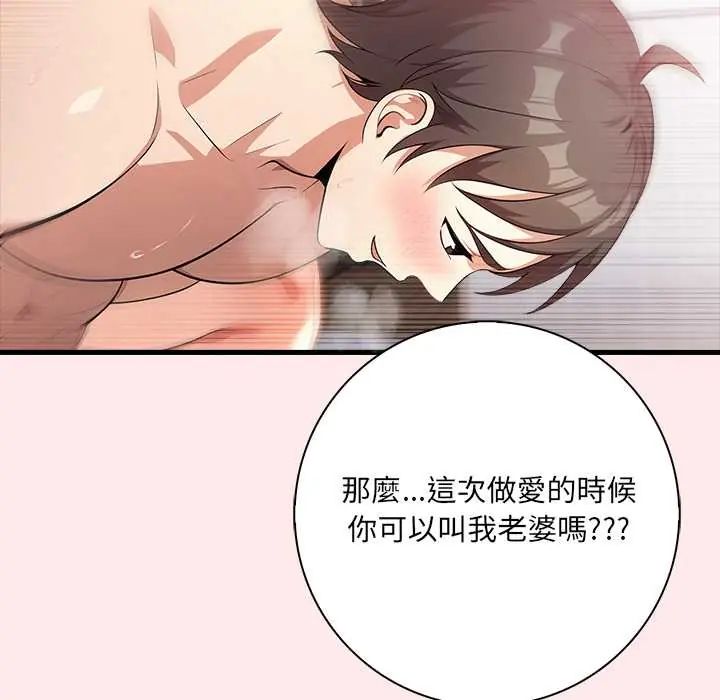 渣男生存守則第4話