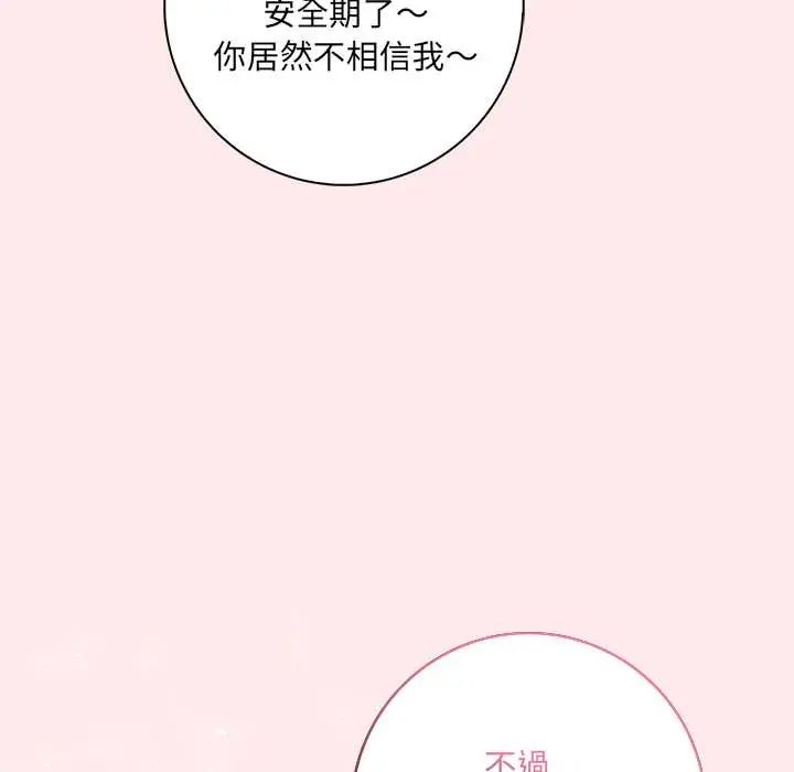 渣男生存守则第4话