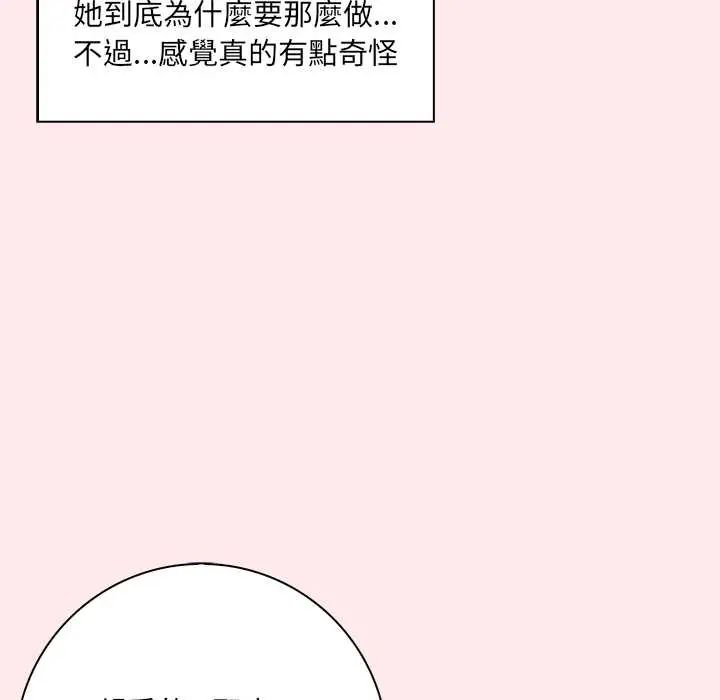渣男生存守则第4话