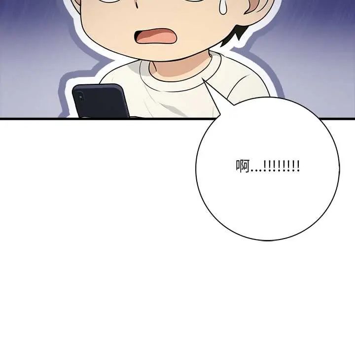 渣男生存守則第5話