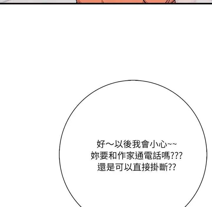 渣男生存守则第5话
