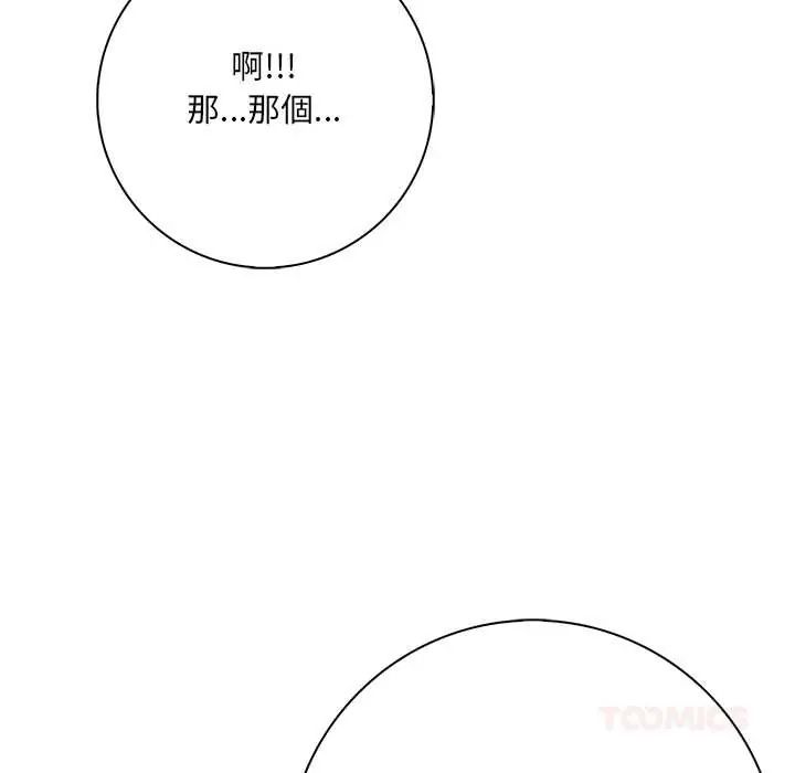 渣男生存守則第5話
