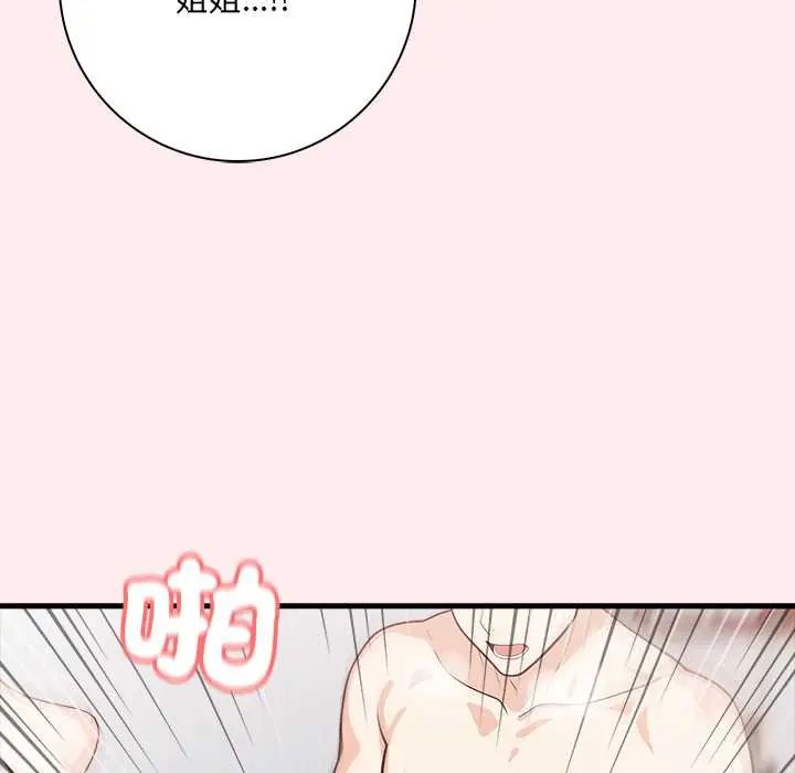 渣男生存守則第5話