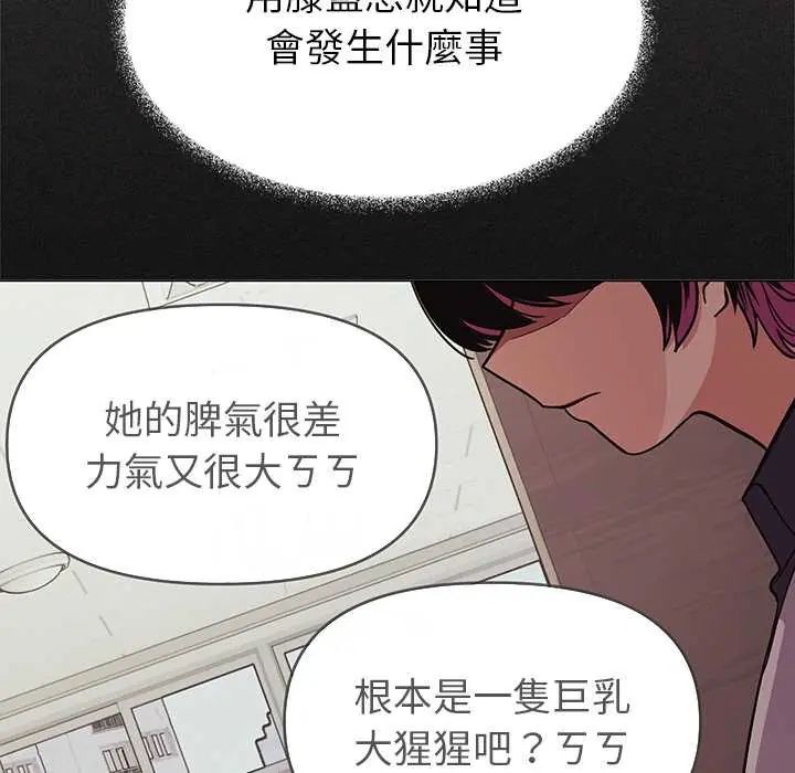 缺德邻居难相处第95話