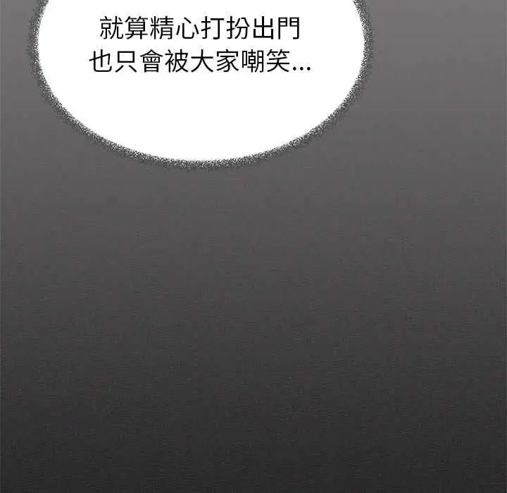 缺德邻居难相处第95話