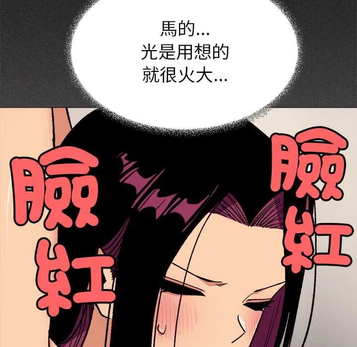缺德邻居难相处第95話