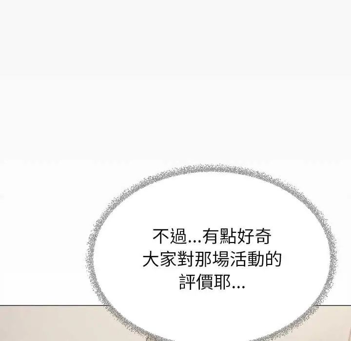 缺德邻居难相处第95話