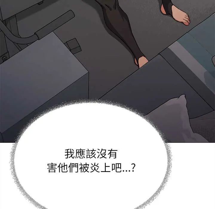 缺德邻居难相处第95話