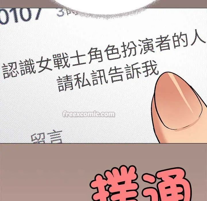 缺德邻居难相处第95話