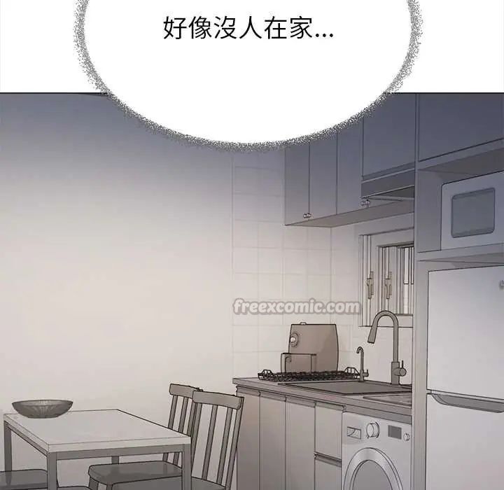 缺德邻居难相处第95話
