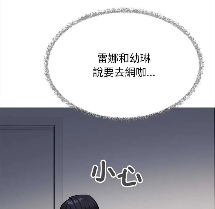 缺德邻居难相处第95話