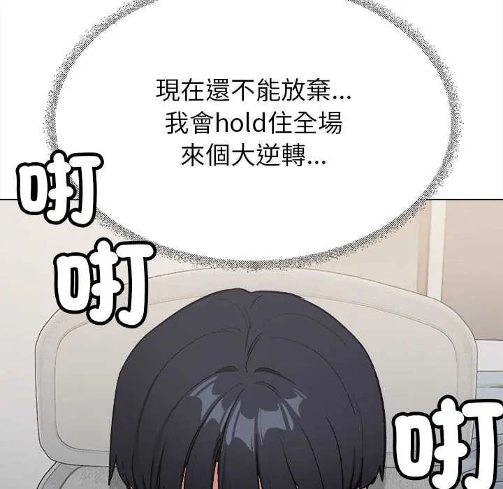 缺德邻居难相处第95話