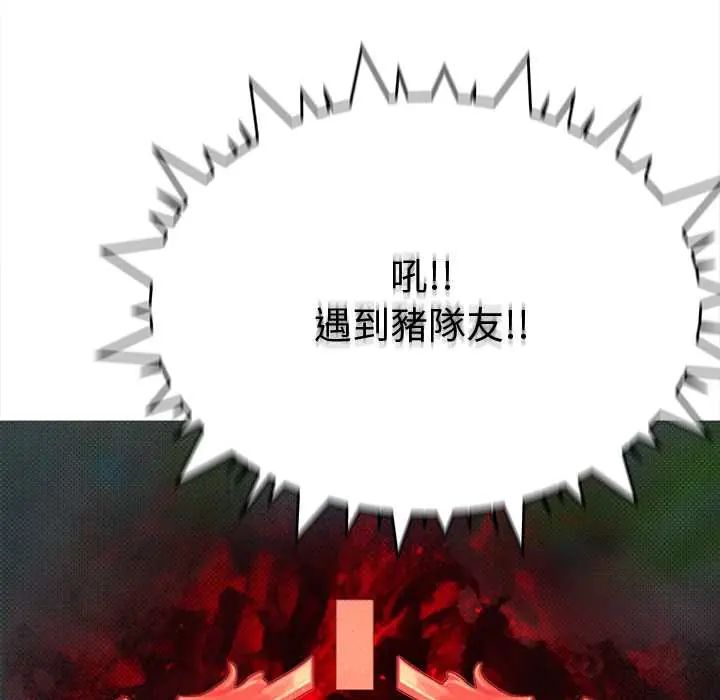 缺德邻居难相处第95話