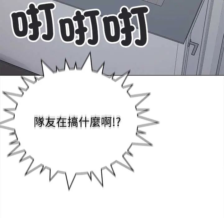 缺德邻居难相处第95話