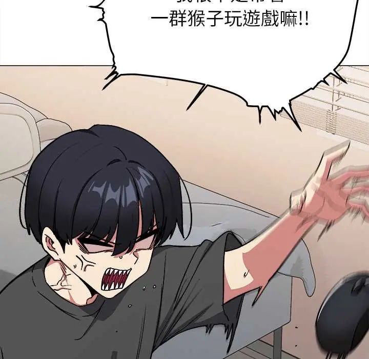 缺德邻居难相处第95話