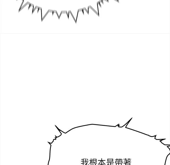 缺德邻居难相处第95話