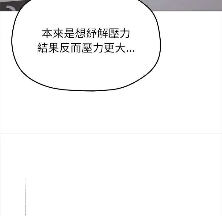 缺德邻居难相处第95話
