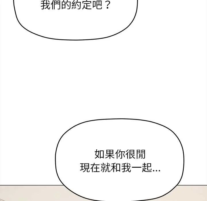 缺德邻居难相处第95話