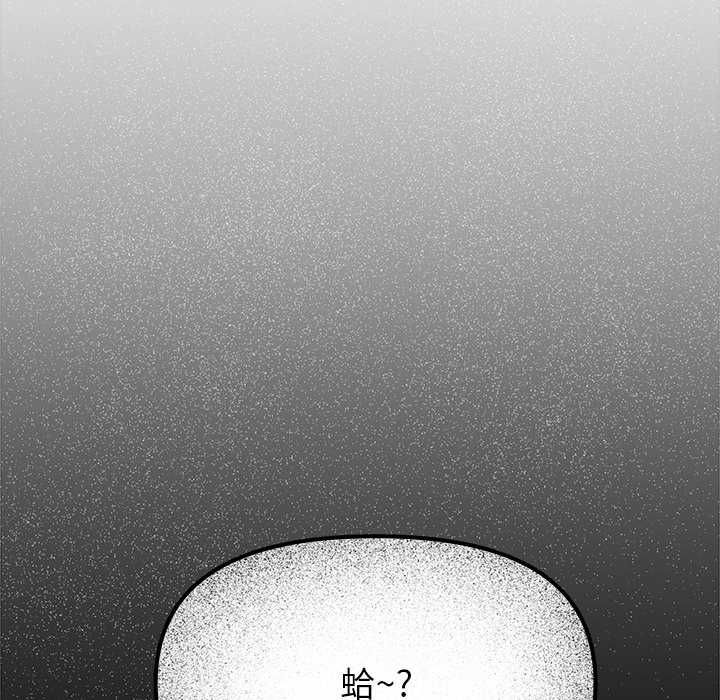 缺德邻居难相处第95話