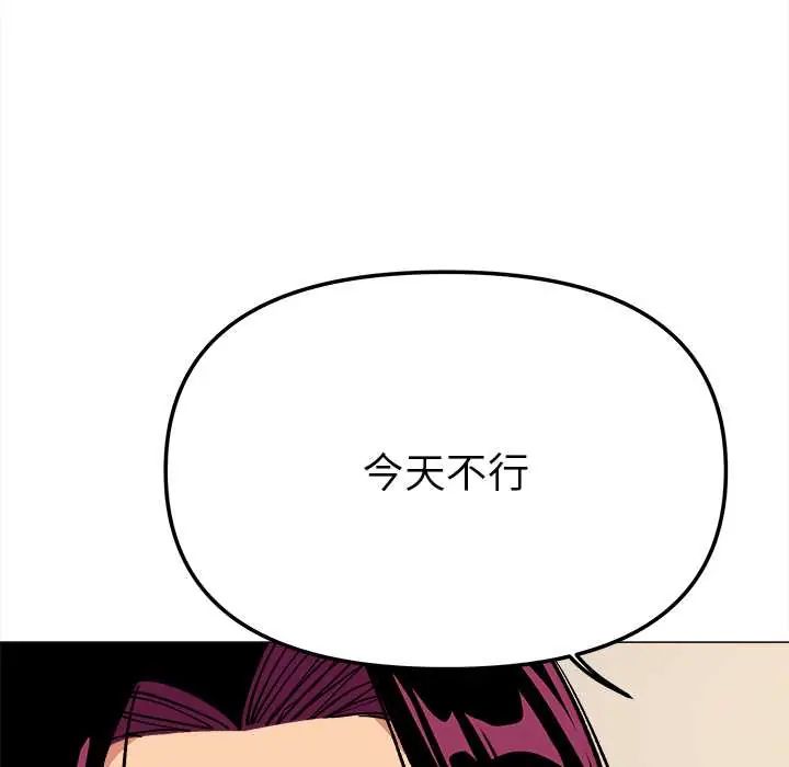 缺德邻居难相处第95話