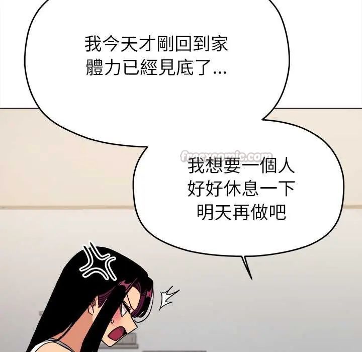 缺德邻居难相处第95話