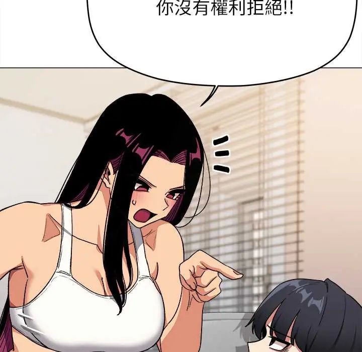 缺德邻居难相处第95話