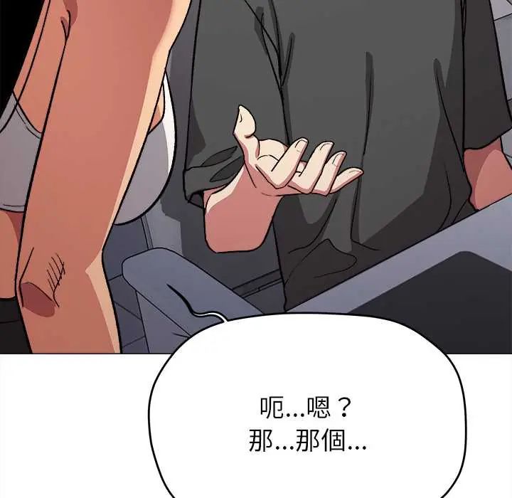 缺德邻居难相处第95話