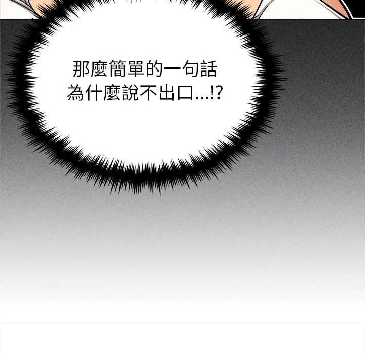 缺德邻居难相处第95話