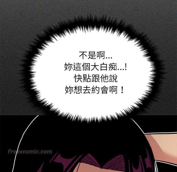 缺德邻居难相处第95話