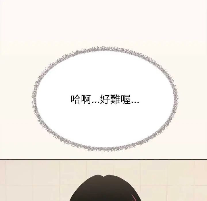 缺德邻居难相处第95話