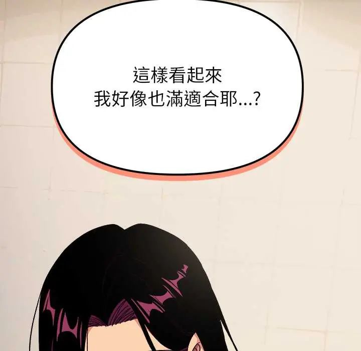 缺德邻居难相处第95話