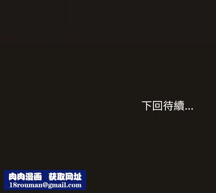 缺德邻居难相处第95話