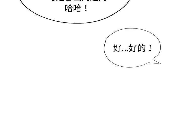 可以爱你吗第115話