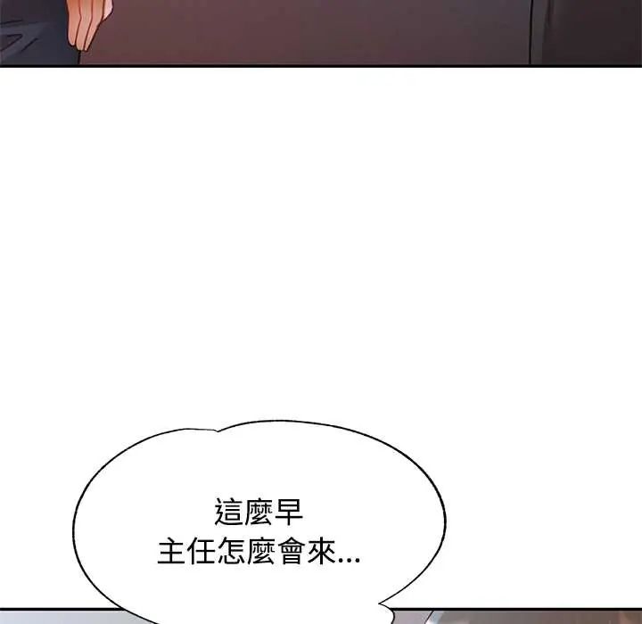 可以爱你吗第115話