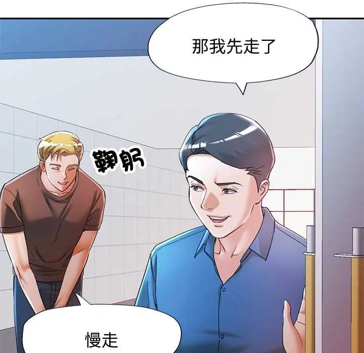 可以爱你吗第115話