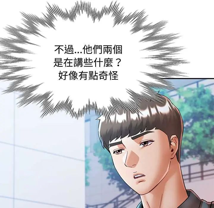 可以爱你吗第115話