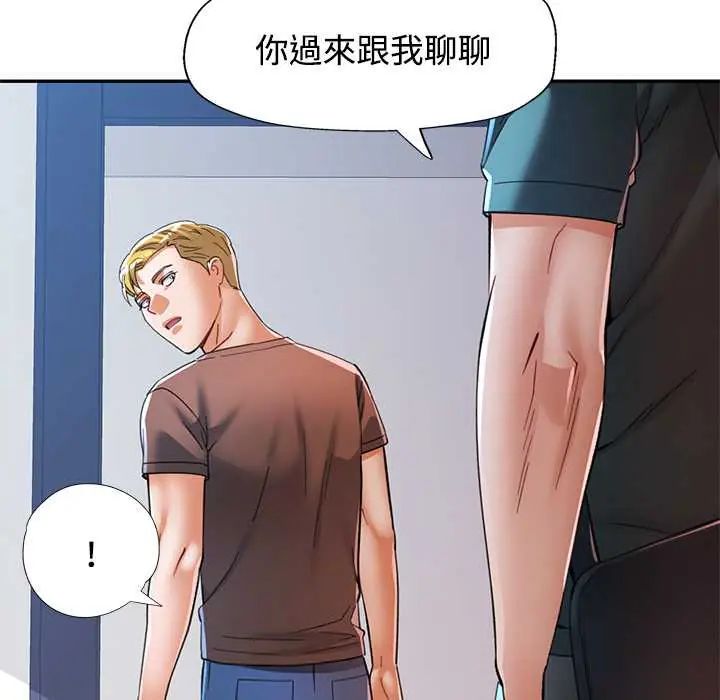 可以爱你吗第115話