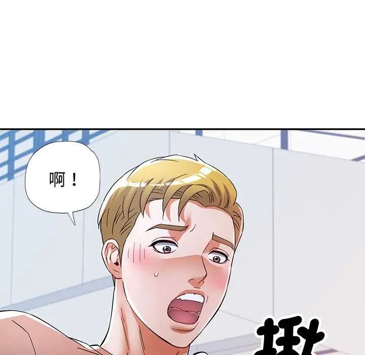 可以爱你吗第115話