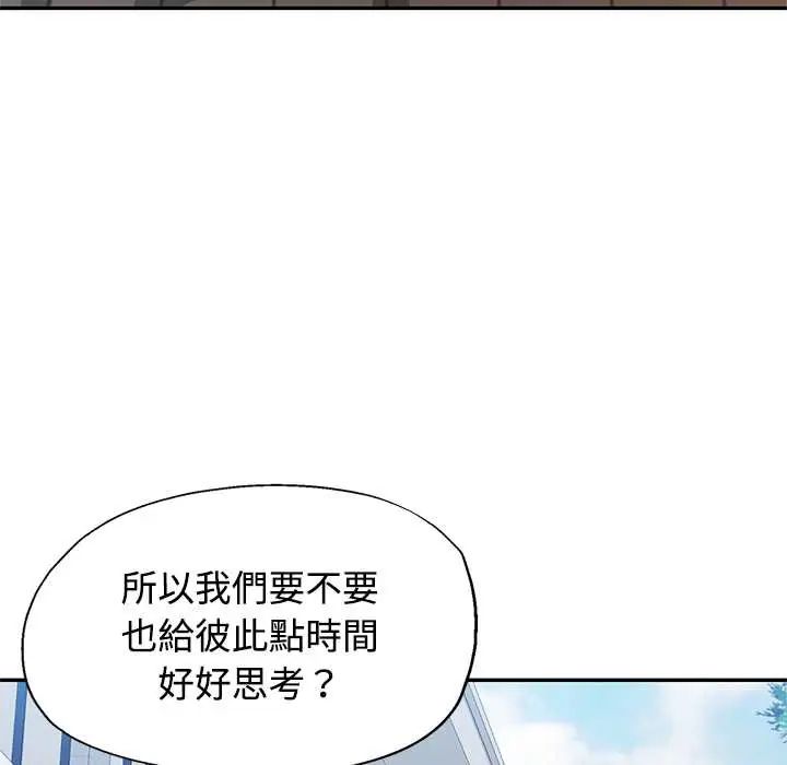 可以爱你吗第115話
