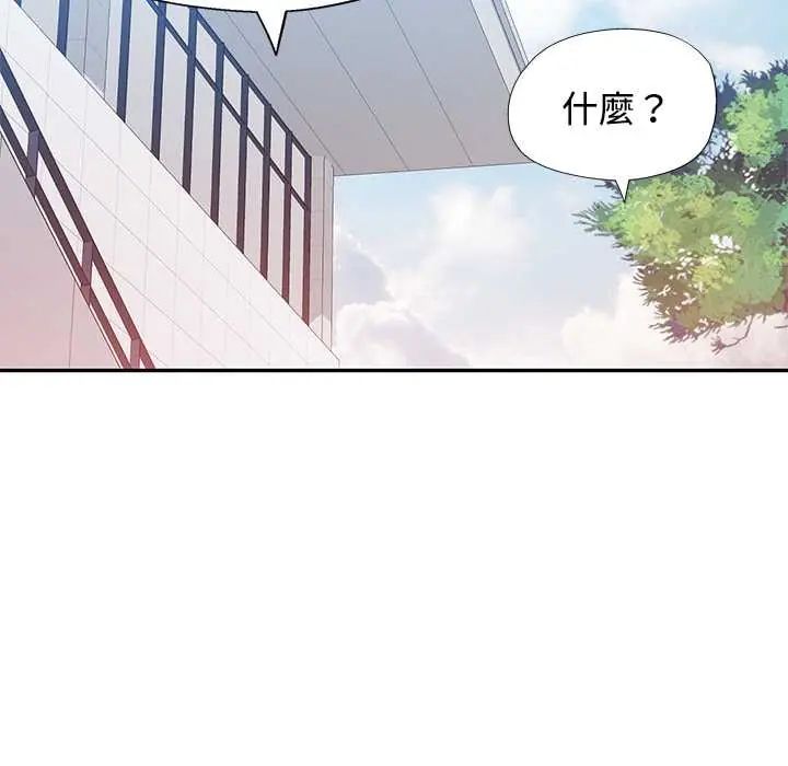 可以爱你吗第115話